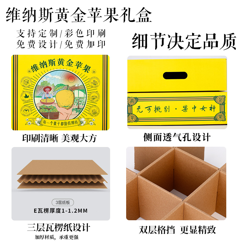 高档维纳斯黄金苹果礼品包装盒9/12枚装黄元帅通用苹果礼品盒定制-图2