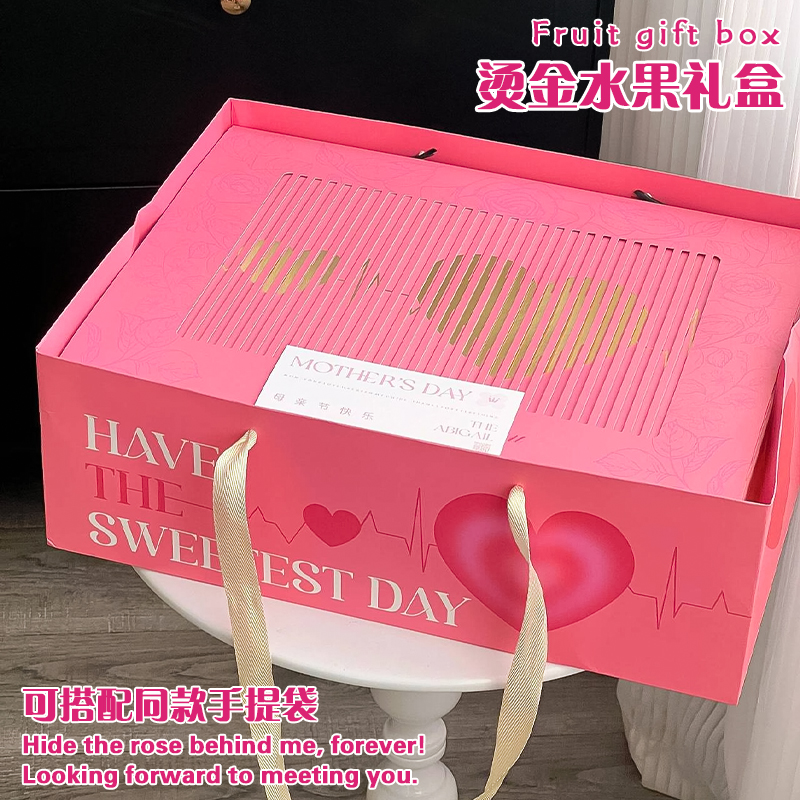 怦然心动水果鲜花包装盒礼盒520情人节通用高级感礼品盒礼物空盒