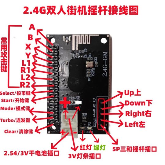 2 беспроводных компьютера с двойным аркадным джойстиком