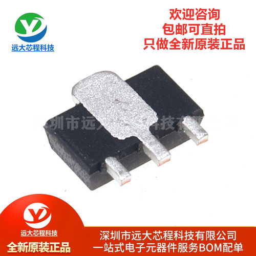 原装正品 HT7550-1 SOT-89 5.0V/100mA 低压差线性稳压器LDO芯片 - 图0