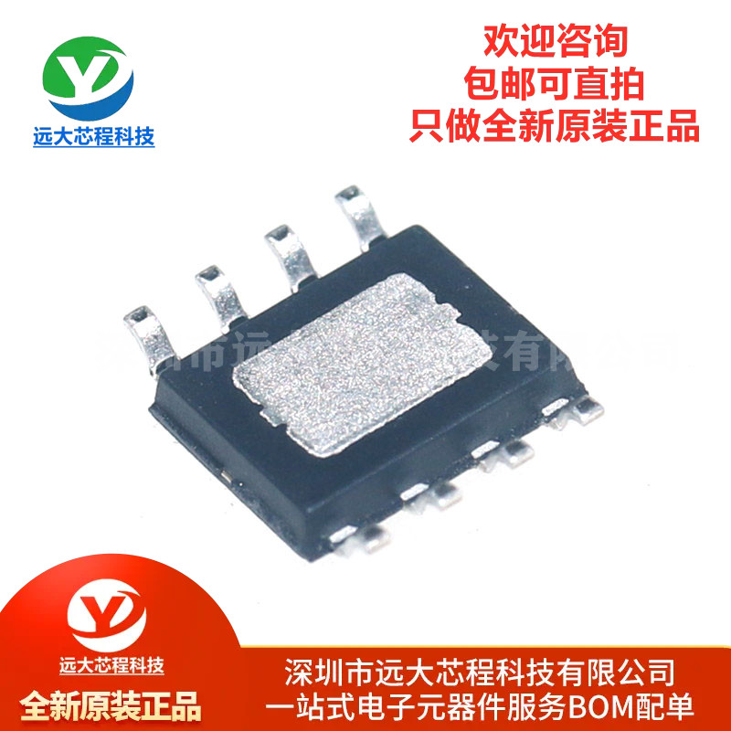 原装正品 GP8101S-TC50-EW 封装ESOP-8 模数转换器IC芯片 - 图0