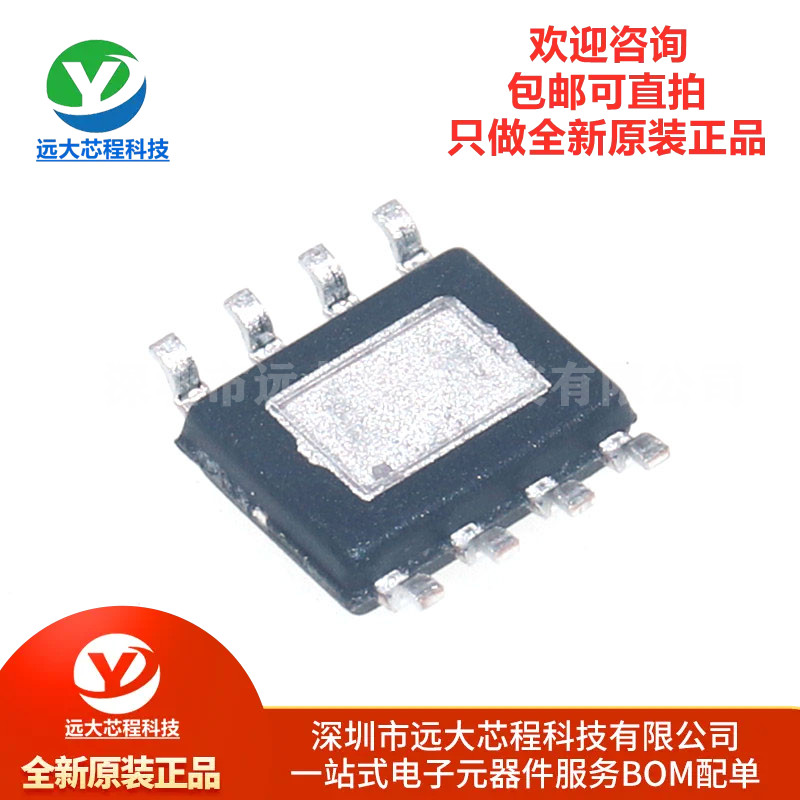 原装正品 SCT2650STER SOP-8 电源芯片可替TPS54560DDAR - 图0