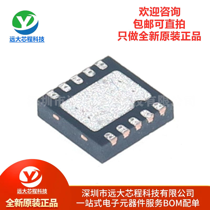 原装正品SLM6305 TDFN-10 3*3mm 宽电压2.5A单节锂电池充电管理IC - 图0