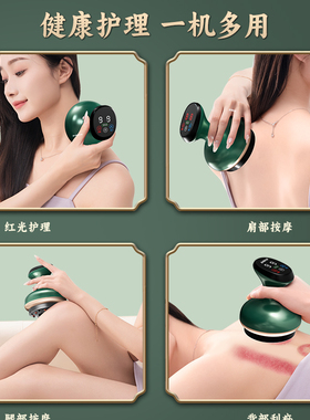 志高电动刮痧仪器疏通经络拔罐