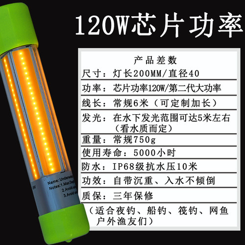 筏钓翘嘴灯桥钓大头夜钓灯海钓鱿鱼灯12V水下诱鱼灯防水灯聚鱼灯 - 图2