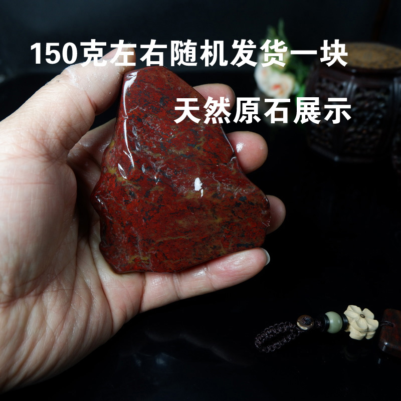 天然广西桂林鸡血玉原石鸡血石不规则毛石玉石红碧玉随机发货 - 图1