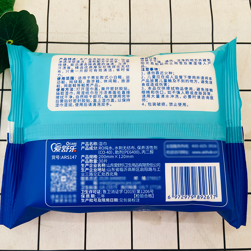 爱舒柔小白鞋湿巾30片免擦洗清洁剂免水去污去黄球鞋专用柔软养护-图0