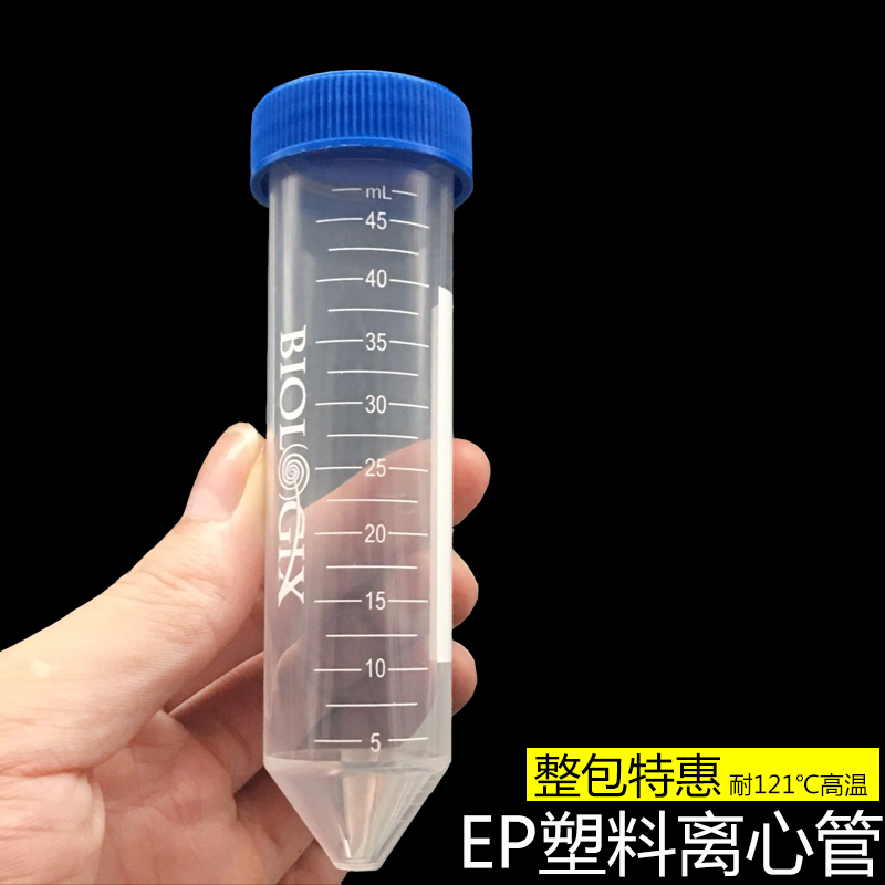 塑料离心管5ml10ml20ml50ml连盖圆底离心管样品管EP管种子瓶包邮-图3