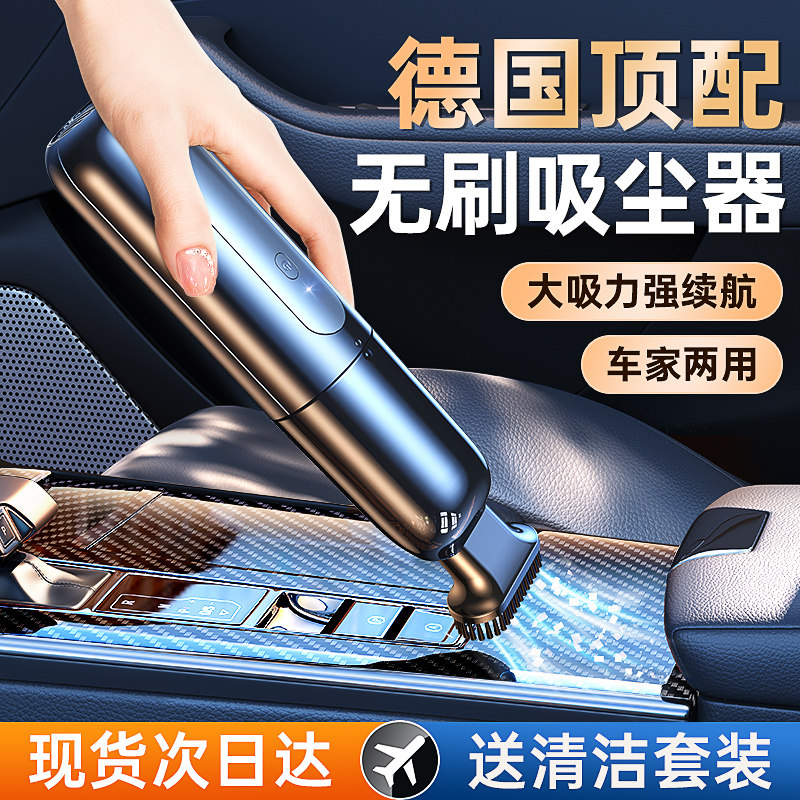  艾科能数码车用吸尘器