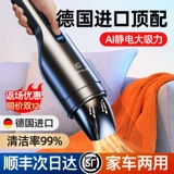 Беспроводной портативный мощный настольный большой пылесос для автомобиля для домашнего использования