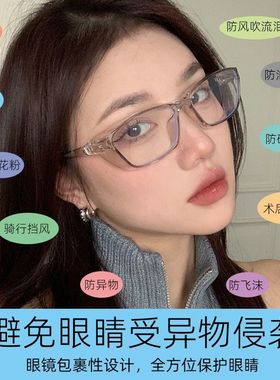 防雾护目镜防风沙防花粉防虫骑行护目镜防尘防蓝光防护眼镜防风镜