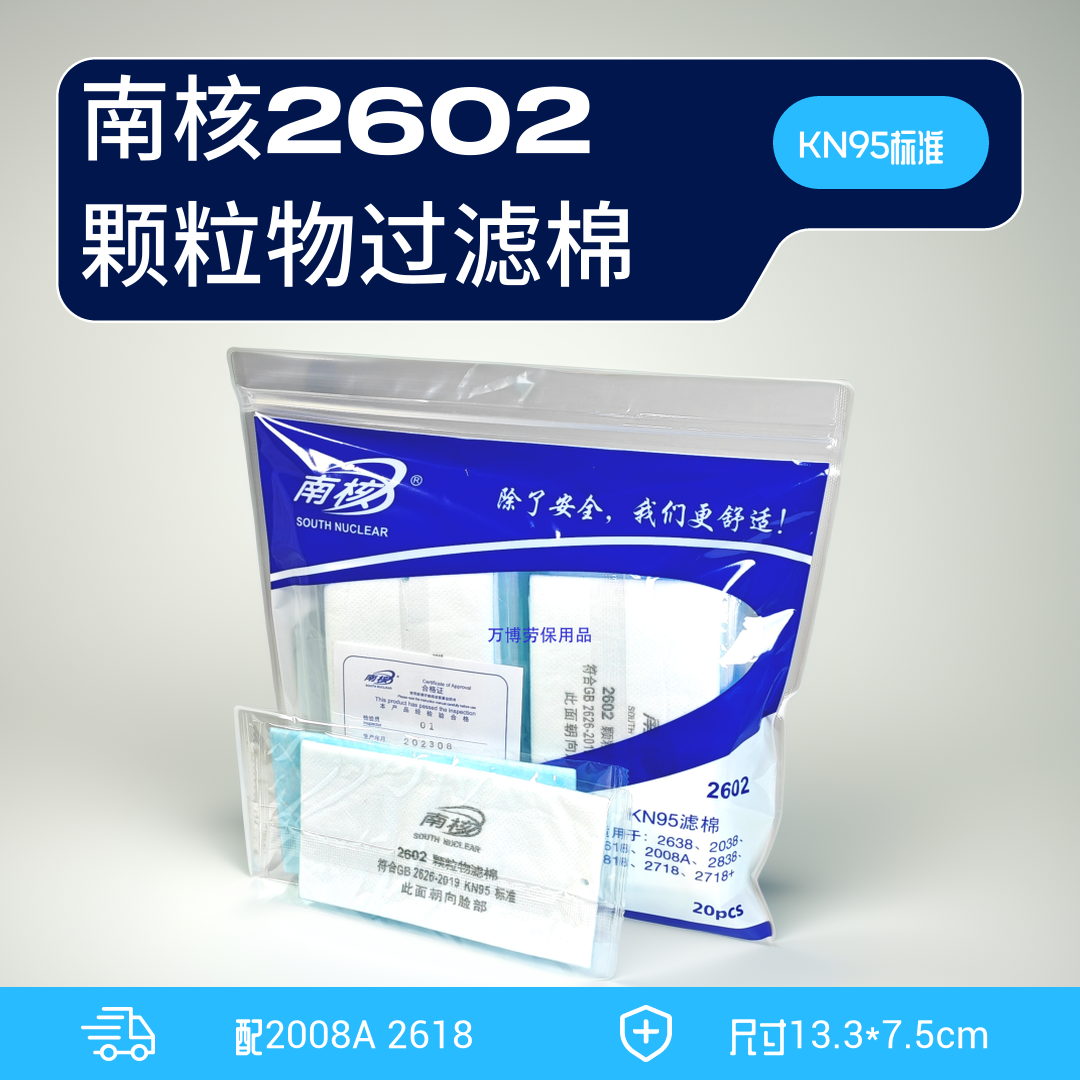 南核2008A防尘口罩KN95面具2601滤棉煤矿半面罩打磨矿山工业粉尘-图2