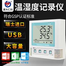 Temperature and humidity recorder high-precision GSP industrial drug store greenhouse sensor remote wireless control temperature and humidity meter