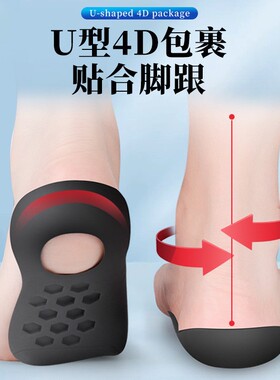 扁平足矫正鞋垫xo型腿足底矫形足内外翻矫正器高足弓支撑鞋垫