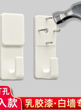 无痕钉挂钩墙上置物架挂画免打孔强力承重衣服浴巾钩子墙布墙壁钉