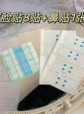 隐形胶带透明哑光面部美容
