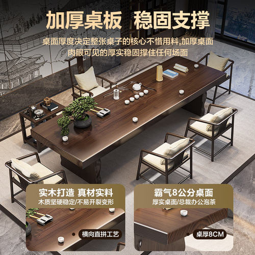 实木茶桌2026新款高端新中式客厅家用泡茶桌椅组合办公室大板茶台 - 图2