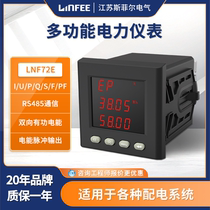 Collar Fife LNF72E series three-phase digital display multifunctional power meter intelligent current voltmeter
