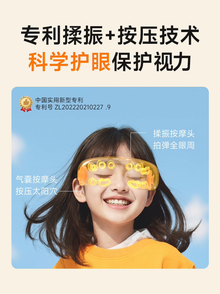 新品首发skg儿童护眼仪E7热敷缓解疲劳学生眼部按摩仪生日礼物 - 图3