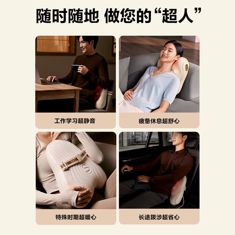 SKG腰部按摩仪器智能肩颈背部办公室按摩枕全身坐靠垫T52礼物推荐