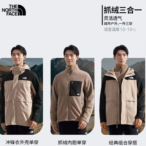 TheNorthFace北面男士秋冬新款户外防水抓绒内胆三合一冲锋衣89YX - 图3