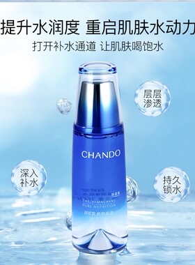 自然堂雪域冰肌水清润型清爽补水
