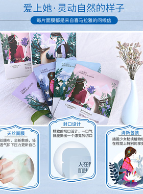 自然堂面膜紧致提亮补水保湿
