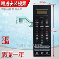 New microwave oven panel thin film switch button switch touch type switch G80F23CN3L-C2 (R0)
