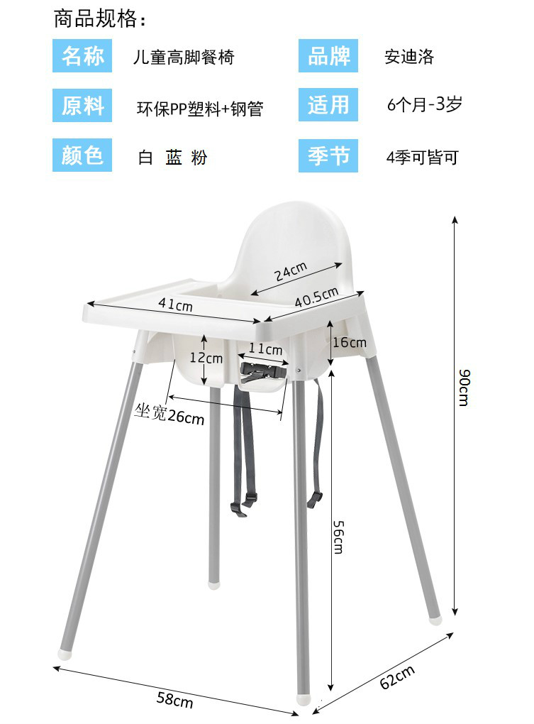 长沙宜家国内代购安迪洛餐椅儿童高脚椅宝宝餐椅婴儿餐椅儿童饭桌