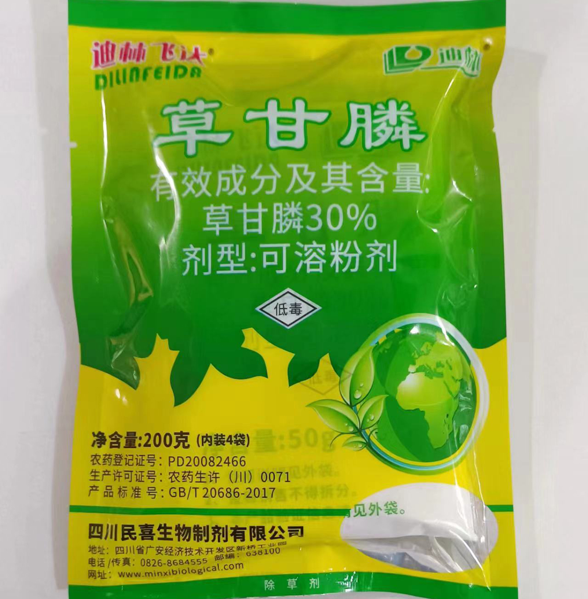 迪林飞达草甘膦除草剂草干磷果树园空荒地水花生杂草烂根农药包邮 - 图2