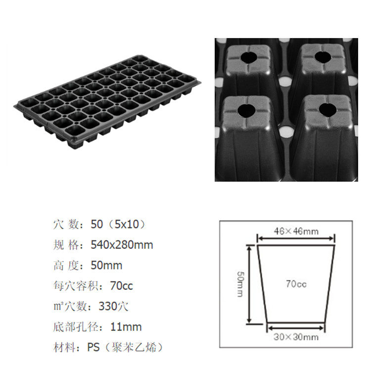 32/50/72/128孔育苗盘穴盘/多肉育苗/阳台菜园/花卉蔬菜/厂家直销,淘宝优惠券,粉丝福利购,淘宝优惠卷