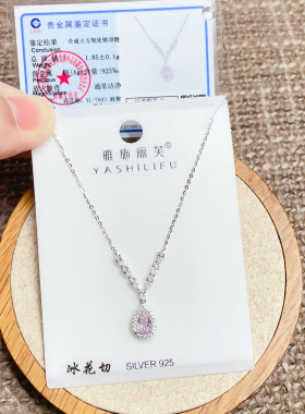 雅施丽芙银饰通体S925纯银彩色冰花切时尚锁骨项链女百搭气质