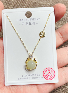 闪亮银饰S925银镀金和田玉时尚锁骨项链女百搭气质优雅甜美 97#