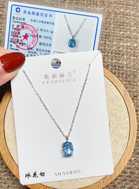 雅施丽芙银饰S925银镀金彩色冰切四爪椭圆时尚锁骨项链女潮