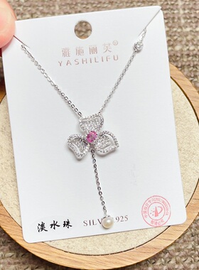 雅施丽芙银饰S925纯银粉色珍珠流苏蝴蝶葫芦花朵锁骨项链女潮