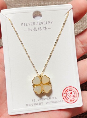 闪亮银饰通体纯银和田玉锁骨项链 54