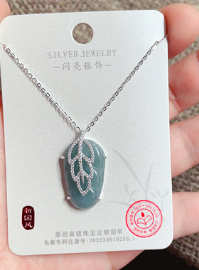 闪亮银饰通体S925纯银翡翠时尚锁骨项链女百搭气质优雅轻奢潮 45#