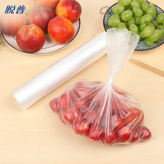 妙洁点断手撕加厚保鲜袋食品级家用经济装耐高温食品包装袋塑料袋