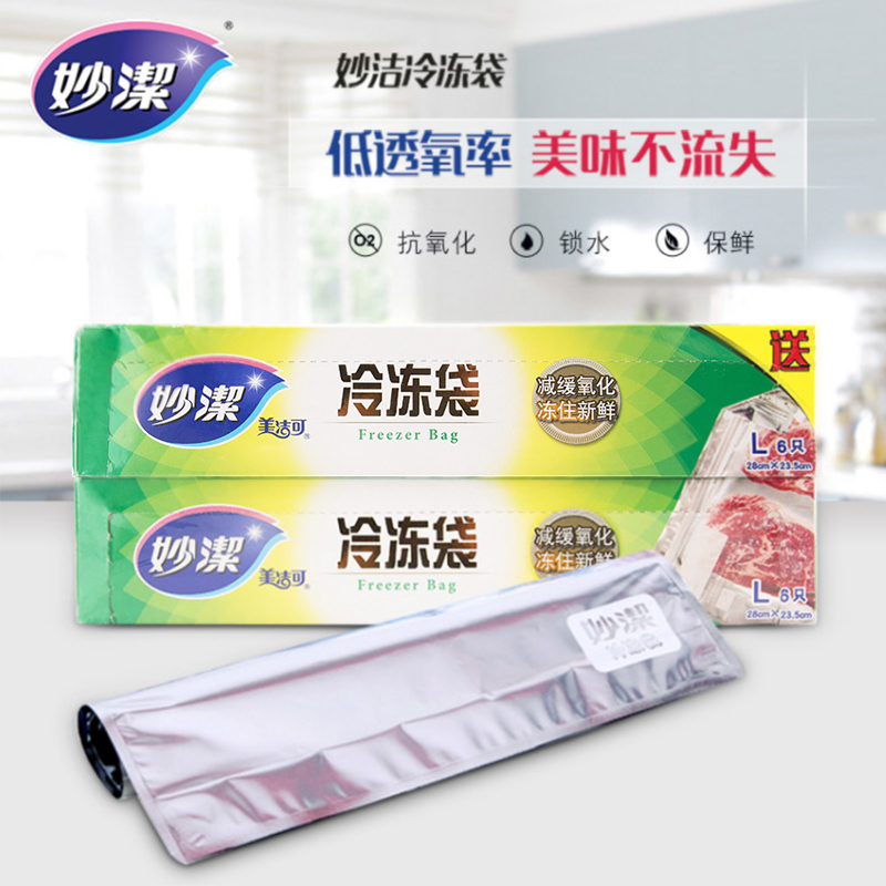 妙洁冷冻专用密封袋食品级保鲜袋自封塑封加厚家用冰箱分装带封口-图1