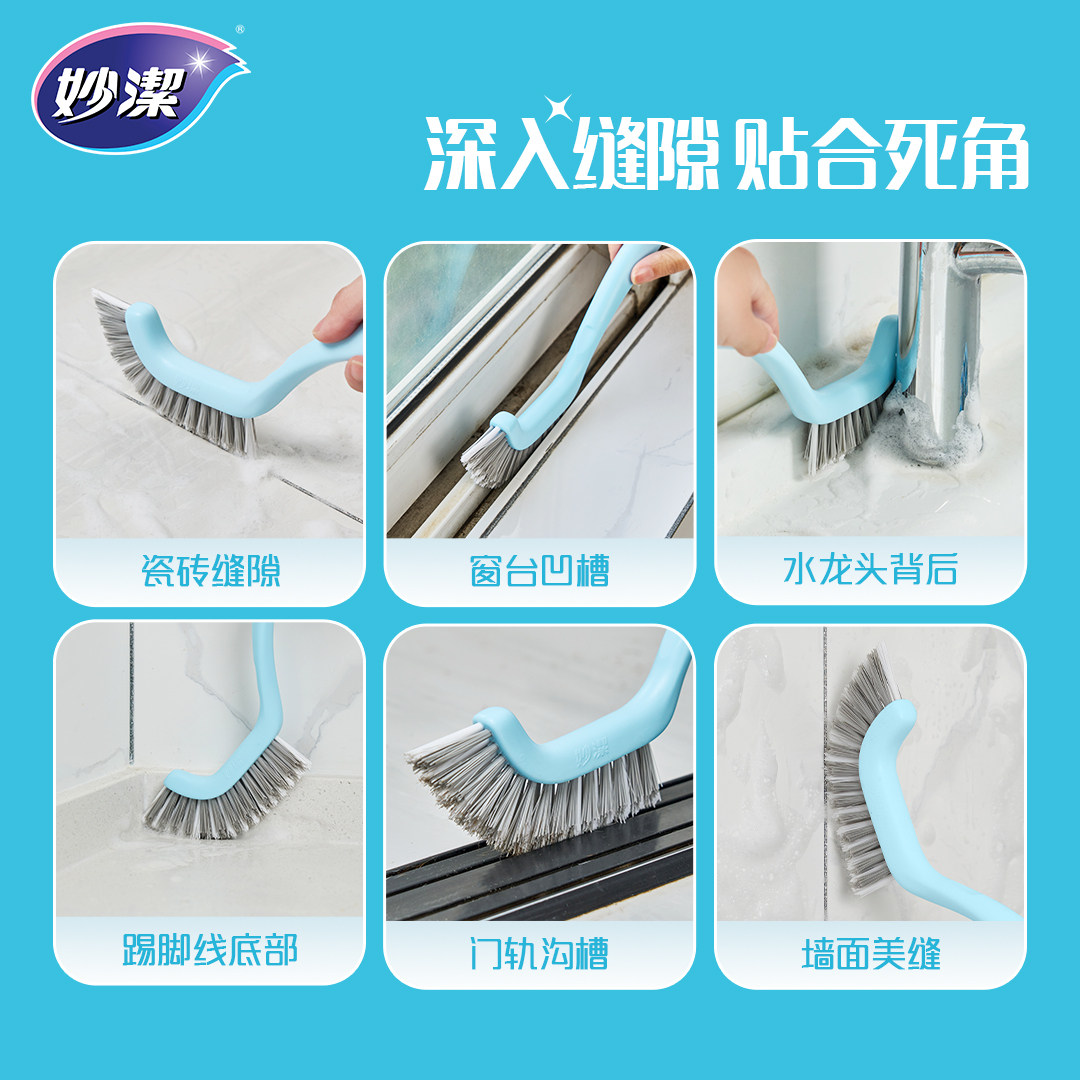 妙洁家用无死角清洁刷轨道厨房浴室卫生间用刷马桶缝隙刷子刷水槽,淘宝优惠券,粉丝福利购,淘宝优惠卷