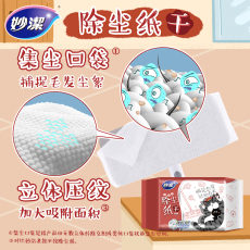 Электростатический MOP пыли 妙洁×吾皇联名一次性除尘拖+2包干巾+2包湿巾替换