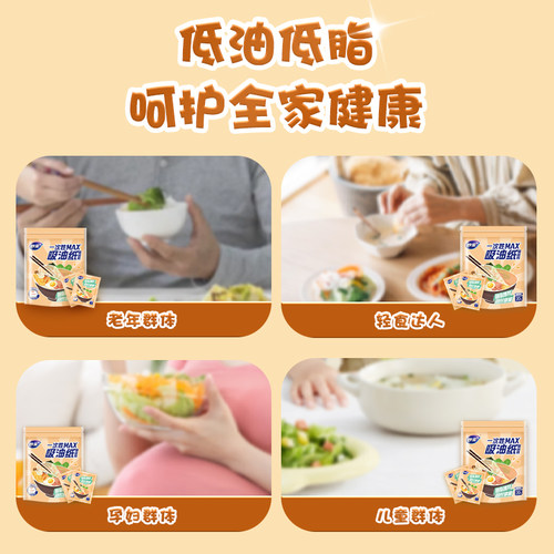 妙洁吸油纸食物专用厨房喝汤煲汤滤油纸膜煮炖去油炸吸油布食品级 - 图3