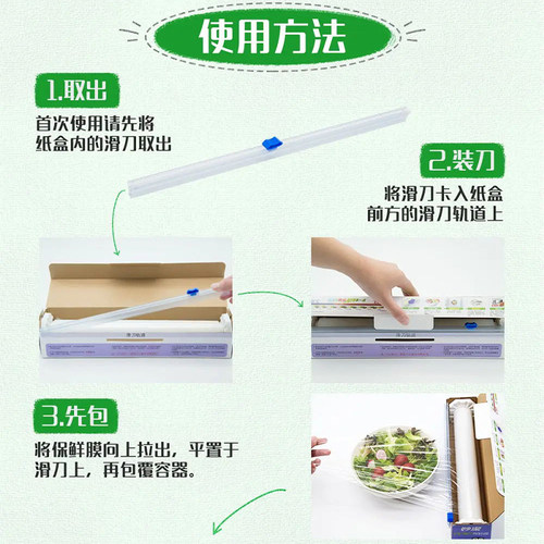 妙洁滑刀PE保鲜膜120米大碗盒装 - 图1