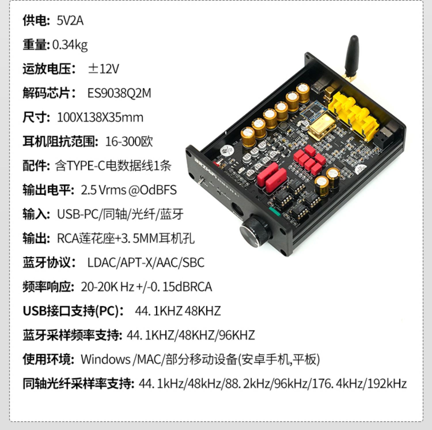 发烧音质蓝牙5.1接收器ES9038解码APTX-HD LDAC 解码器hifi立体声 - 图0