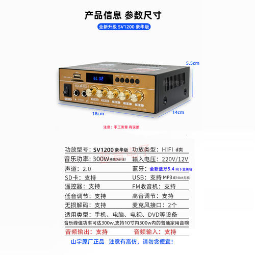进口芯大功率6.0蓝牙功放机收音机u盘话筒唱歌无损音质12v通用220 - 图2
