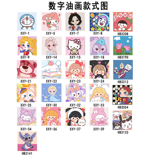 儿童玉桂狗库洛米数字油画手工diy油彩画填色画20*20全棉卡通涂鸦 - 图1