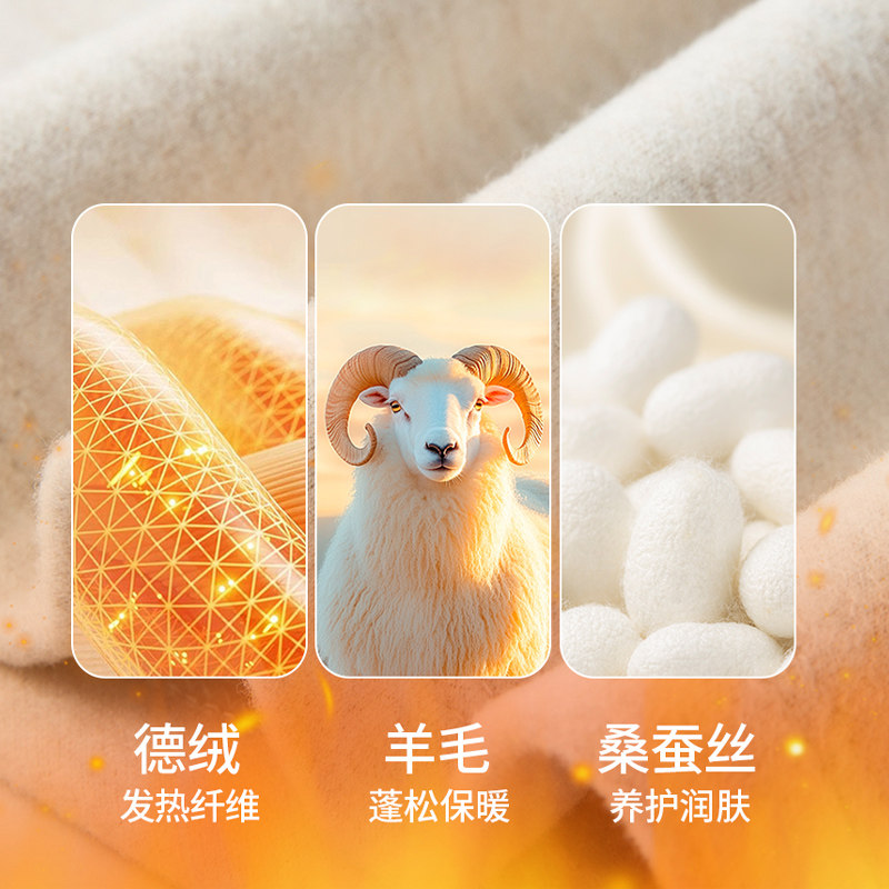 羊毛蚕丝高领打底衫女秋冬2025新款内衣德绒发热加绒加厚保暖秋衣,淘宝优惠券,粉丝福利购,淘宝优惠卷