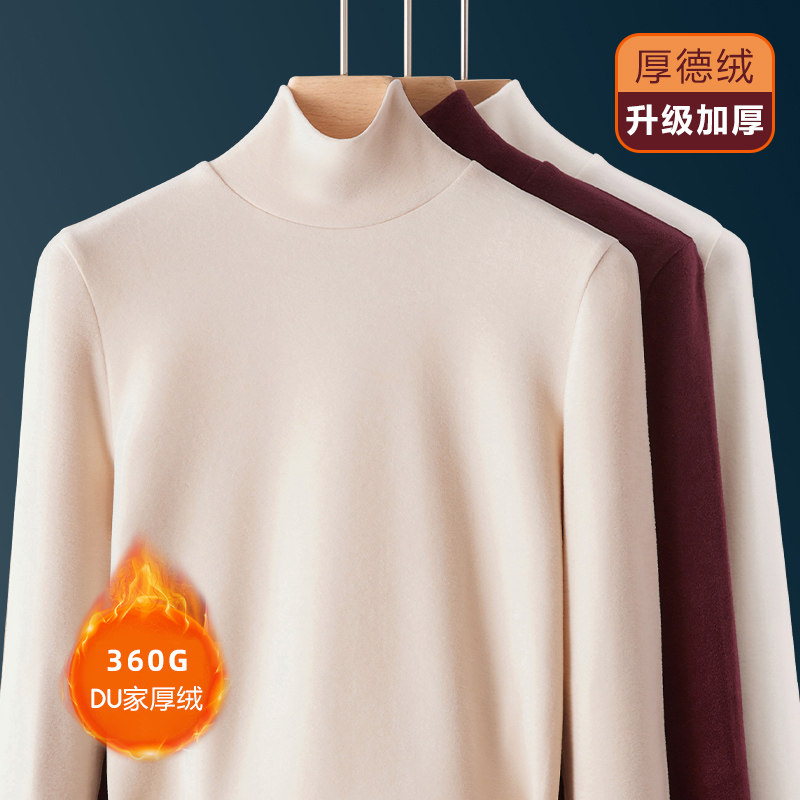 高领防风加绒加厚双面德绒打底衫女秋冬内搭羊绒蛋白保暖长袖T恤,淘宝优惠券,粉丝福利购,淘宝优惠卷