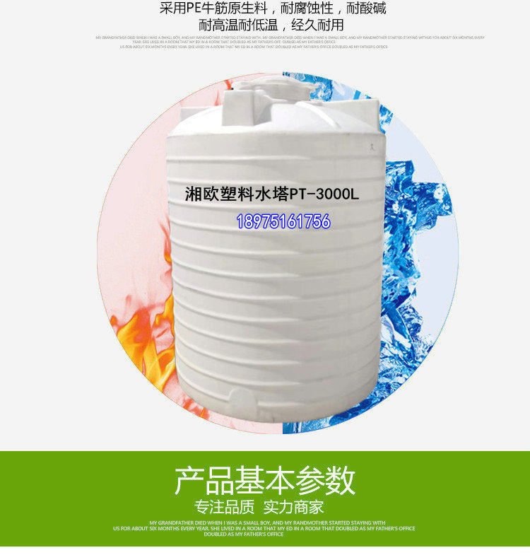 PT-10000L湖南长沙湘欧PE水塔储水箱油桶化工桶储水罐10吨,淘宝优惠券,粉丝福利购,淘宝优惠卷