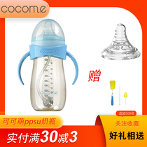 cocome cocoa cute wide calibre full-Uber mind PPSU260ML with cross nipple straw homegrown bottle